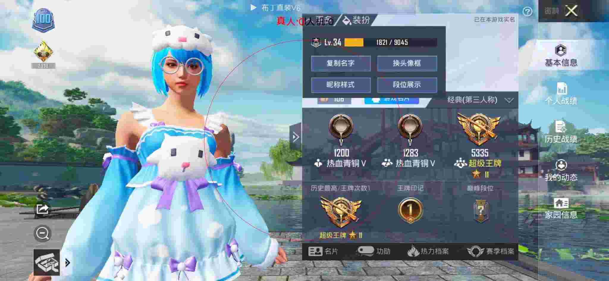 和平精英布丁直装透视 - 和平精英主播撞车外挂辅助预览图